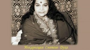 29.09.1979 г. «О корнях  бедности «. Лекция Шри Матаджи. Мумбаи. Индия. 41:05
