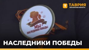 В Геническе прошел финальный этап творческого конкурса «Мы - наследники Победы»