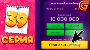 ПОТРАТИЛА 70КК НА ЭТО И ОКУПИЛАСЬ? ✅ - ПУТЬ МИЛЛИОНЕРШИ на ГРАНД МОБАЙЛ #39