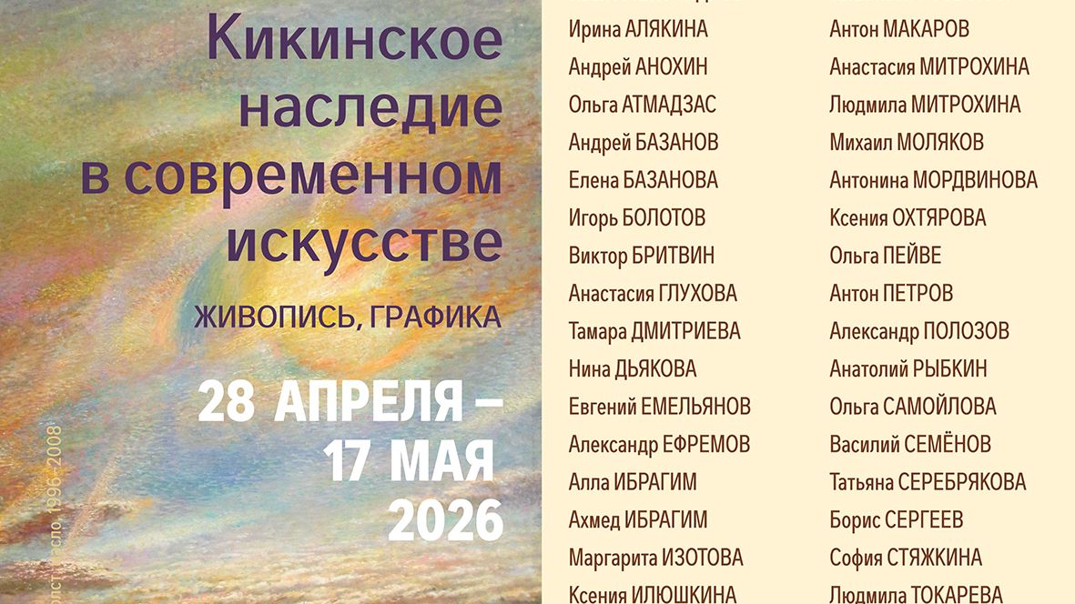 Видеозапись открытия выставки «Палитра России»