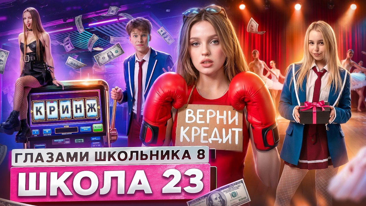 От первого лица: Школа 8 😮💨 ПОДРАЛСЯ за ШКОЛОЙ 💔 СТАЛ БАНДИТОМ 😔 ПОПАЛ на ШОУ
