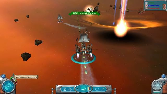 Treasure Planet Battle at Procyon Пузырь Исторические битвы