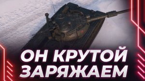 КОРБЕН ДАЛЛАС И ОБЪЕДОК 432У - ОЧЕНЬ ГОДНЫЙ ТАНК - ПУШКА НЕ ГНЕТСЯ