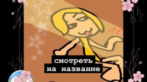 ВНИМАНИЕ РУТУБЕРЫ И ЗРИТЕЛИ! ДАВАЙТЕ ВСЕ БУДЕМ РИСОВАТЬ НА ТЕМУ: #ЛЕТОПРИЙДИ!!!