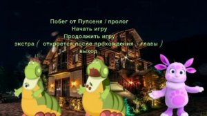 Главное меню моей новой видеоигры Побег от Пупсеня 1 пролог 🐛🐛🐛🐛🐛🐛🐛🐛🩸🩸🩸🩸🩸🩸🩸