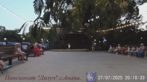 Пансионат Дилуч. Досуг
