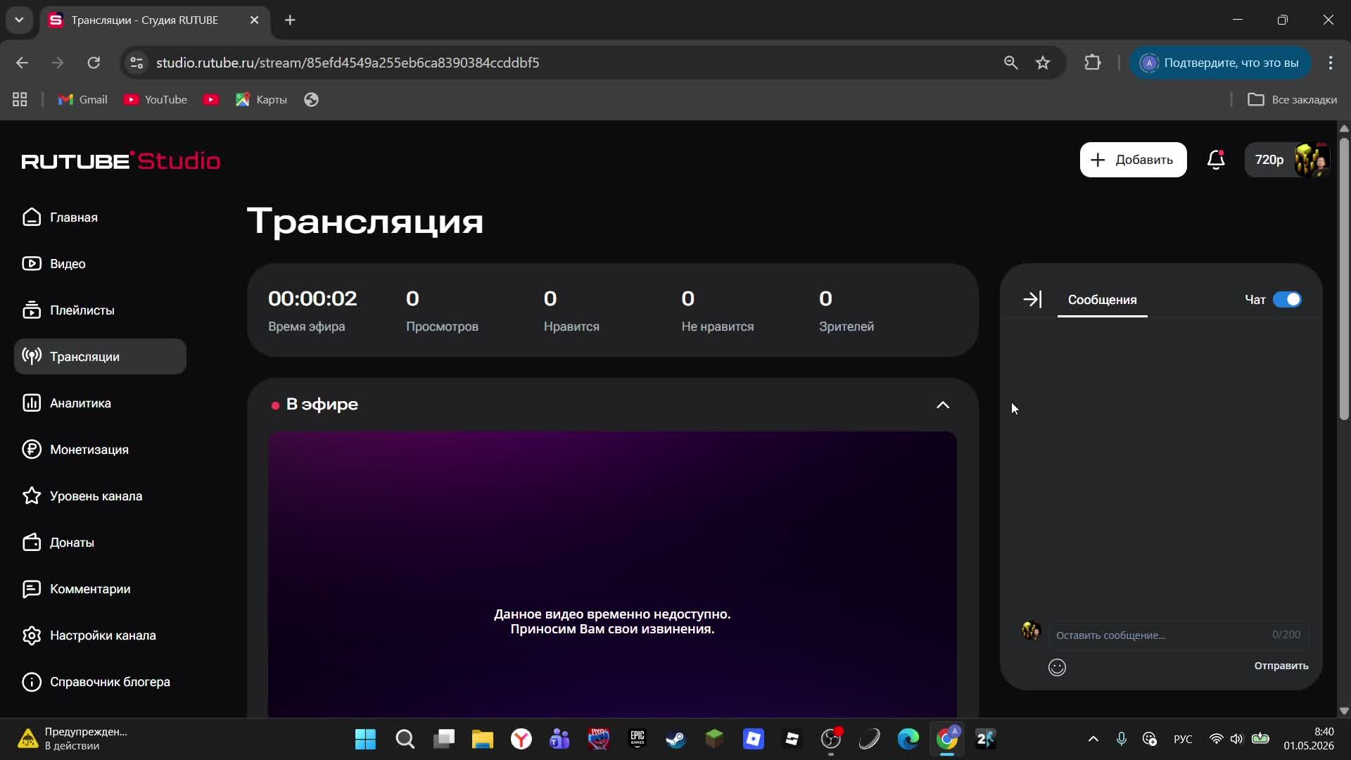 портал 2 (2 и 3 глава)