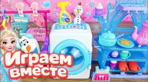 Играем в игрушки из мультика ! Холодное сердце 2! Эльза ❄️ видео для детей ❄️