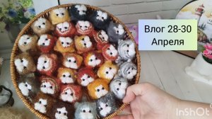 Творческие будни/ Заболела/ Ищу покупателя на котиков