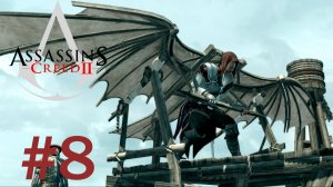Assassin's Creed II (2009) #8