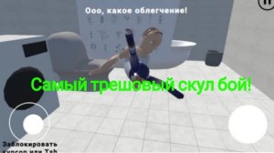 Скул бой сбего от родителей самая трешовая пародия на скул бой!🤣🤣🤣