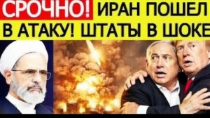 ⚡️Иран нанес ШОКОВЫЙ удар  союзник США полыхает