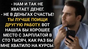Я сейчас вещи соберу и уйду, не волнуйся! Жизнерадостно сообщил ей муж. Аудио рассказы