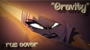 🌌 «Gravity» | rus cover (Asigea)