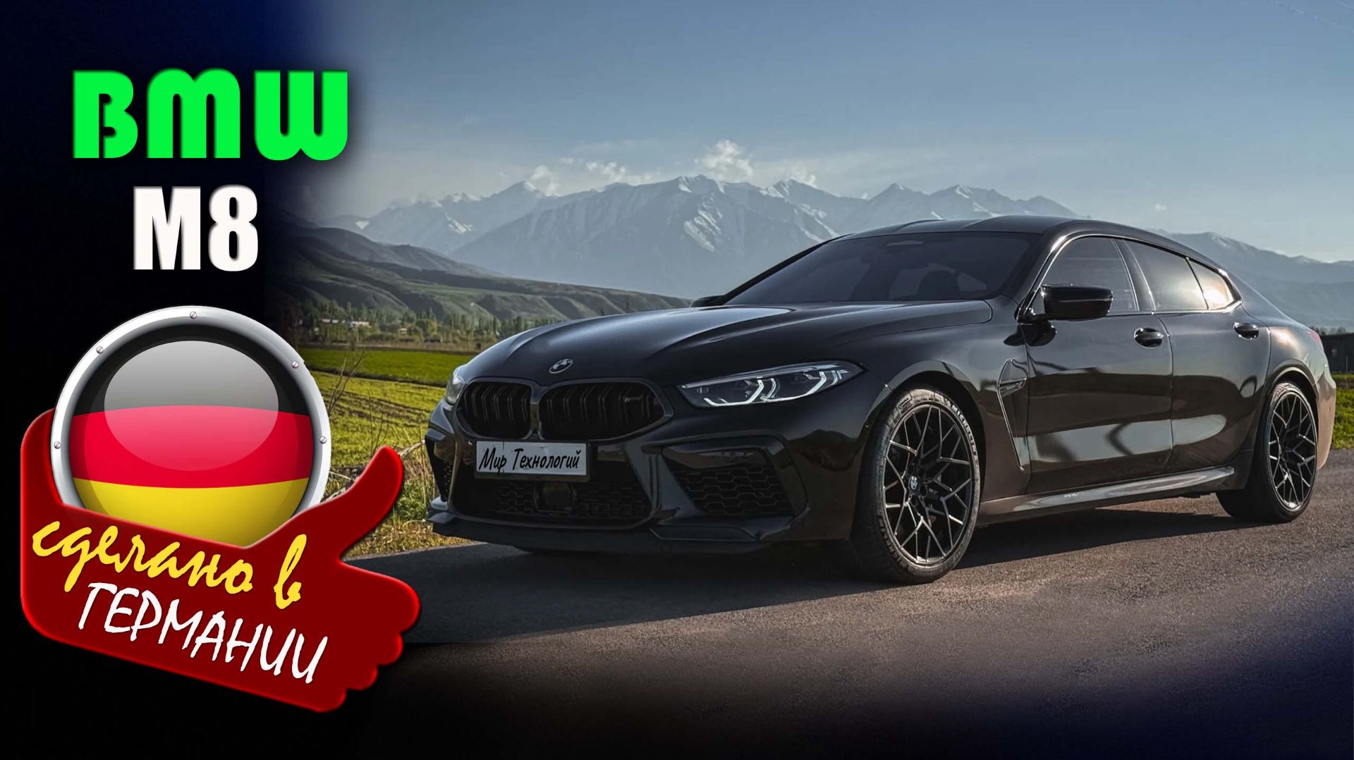 BMW M8 - роскошь, мощность и исчезающий вид суперкара,  снят с производства в 2026 году