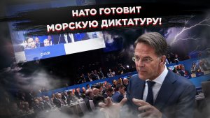 Раскол в США и провокация в Балтийском море: Запад трещит сразу по всем фронтам