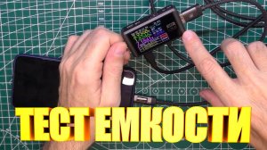 OPPO Reno 14 Pro \ Тест емкости аккумулятора