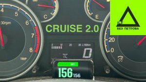 Cruise 2.0 от ILF без Петрова