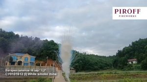 Дневной салют на 16 залпов белая лапша Екатеринбург