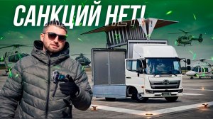 ТАКИХ МАЛО В РФ! Фургон-бабочка Hino Ranger.