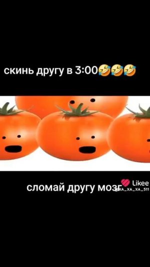 # помидор 🍅