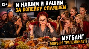 🌹МИР ТРУД МАЙ 🌹Боярыня трапезничать желает😋Те, кто меня не простил🤔Вы кто🤔Я вас не знаю🤭👋👋👋