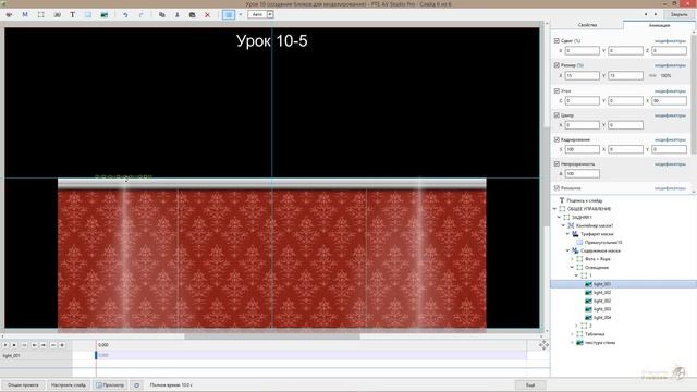 Урок 10-5 (создание блоков для моделирования в PTE AV Studio Pro)-137+140