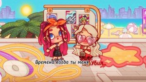(🥀 2026-05-01🥀) - Славные были времена с тобою..