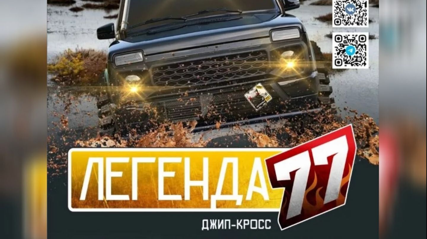 Легенда 77 Ревда 18 апреля 2026