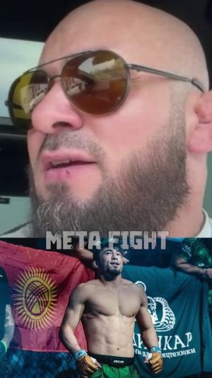 Мырзабеков стал чемпионом и СРАЗУ ИСЧЕЗ | Бадаев