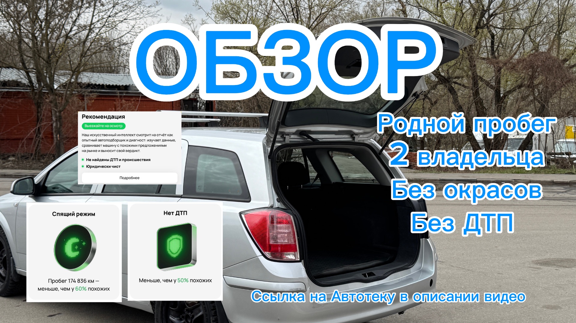 Opel Astra 2011 смотреть онлайн