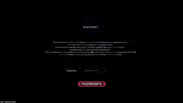 NTE   вступление. СЮЖЕТ