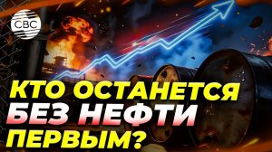Энергетический кризис уже начался?