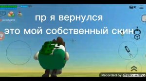 пр я вернулся