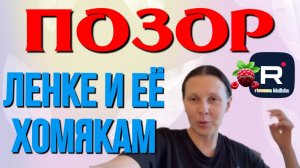 Big Big Family in the USA _Позор Ленке и её хомякам _Обзор _Биг Биг Фэмэли _Жизнь в Америке _