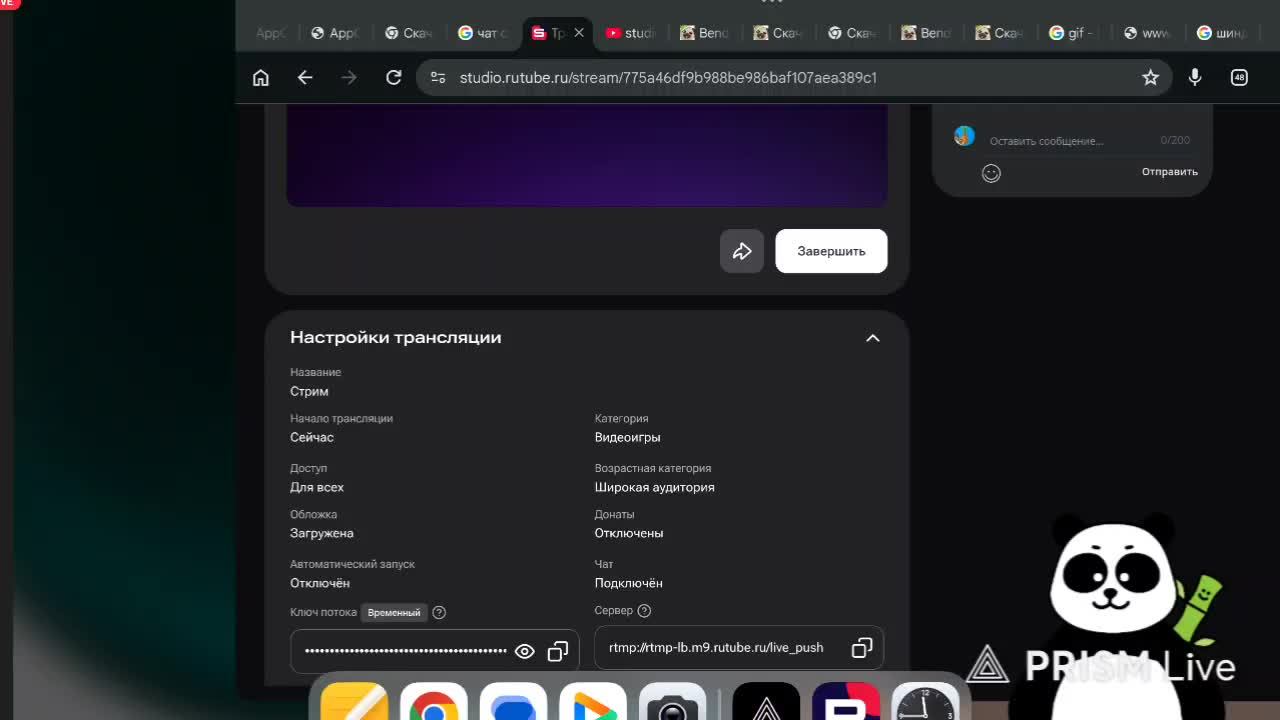 Стрим смотреть онлайн