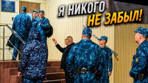 ▶️ Мимо СИЗО я без шуток не хожу: то КОНВОЙНЫХ НАПУГАЮ, то им ЛЕНТОЧКИ ПОРВУ! 🤪