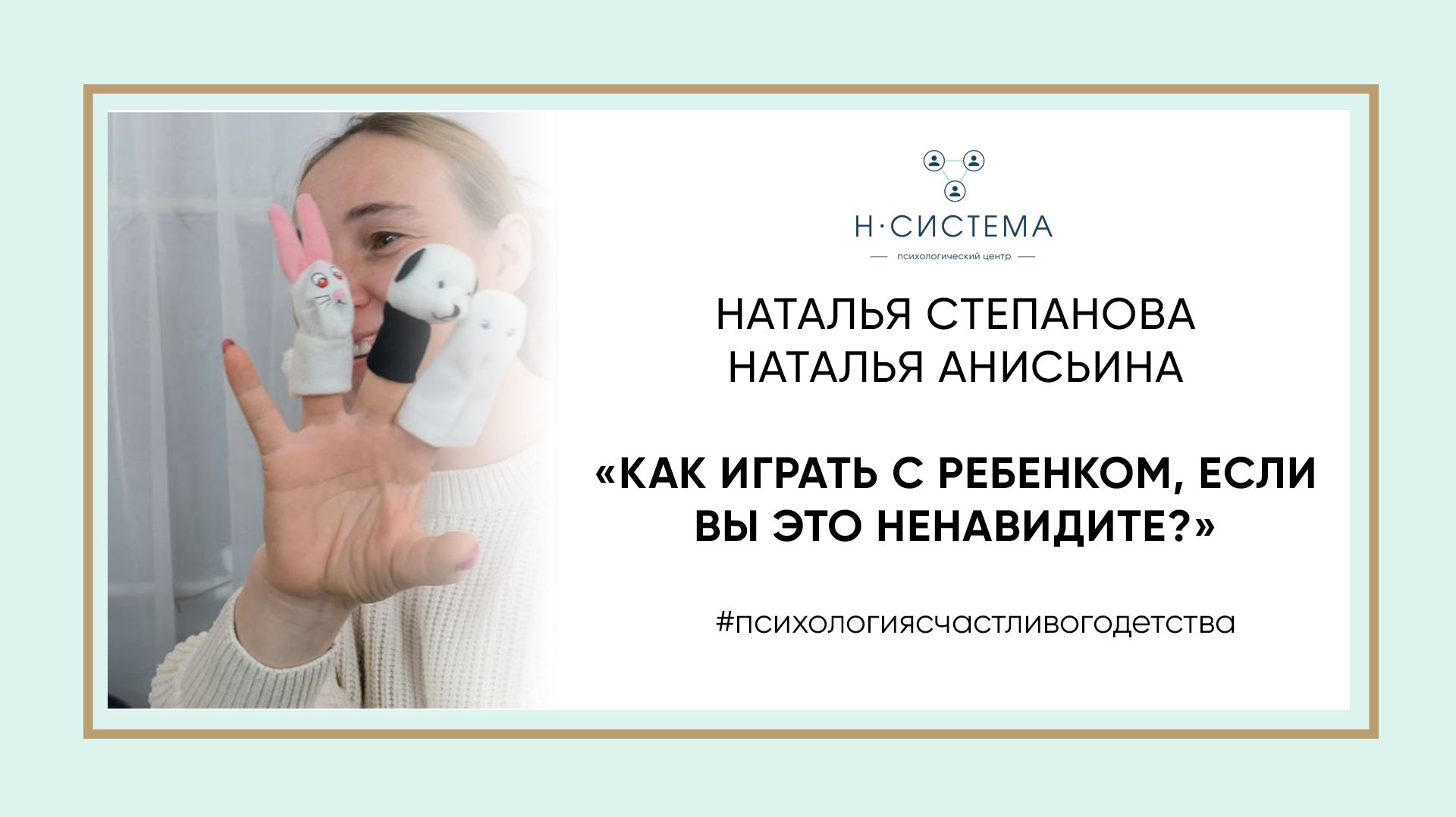 Как играть с ребенком, если вы это ненавидите?