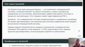доклад