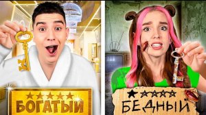 Богатый vs Бедный ОТЕЛЬ Челлендж ! Влад Бумага А4 Видео Влада Влад а4 Бумага а4 А 4