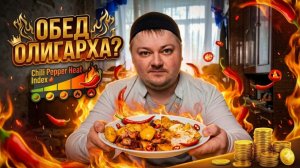 Такой обед ест «олигарх»? 😅 Бекон + картоха + яйца