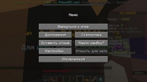 игра майнкрафт часть 3