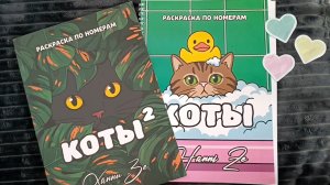 Рисую в раскрасках от Ханни Зе🙀