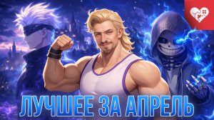 Собираю деньги на Urus и прохожу на чистом мастерстве башню | Лучшие моменты за апрель