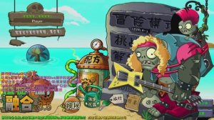 Plants vs Zombies Fusion PvZ Растения против Зомби
