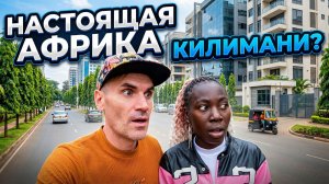 РЕАЛЬНАЯ АФРИКА - ЗЕЛЁНЫЙ РАЙОН КИЛИМAНИ, ГОРОД НАЙРОБИ, КЕНИЯ ( Архив )