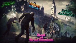 Война ➤ Орда зомби ➤ Домик vs The last Untouchables. #empiresandpazzles