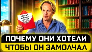 ДЭВИД УИЛКОК О БЛОКИРОВКЕ СПОСОБНОСТЕЙ ЧЕЛОВЕКА, ОБ УГРОЗАХ ЕГО ЖИЗНИ И ГРЯДУЩЕМ НОВОМ ВРЕМЕНИ