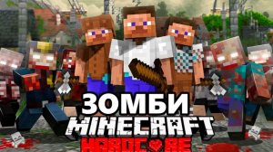 Sword4000 Зомби апокалипсис Королевская битва в Майнкрафт