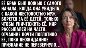 Суд за детей обернулся ШОКОМ бывший муж был готов на всё, чтобы уничтожить её